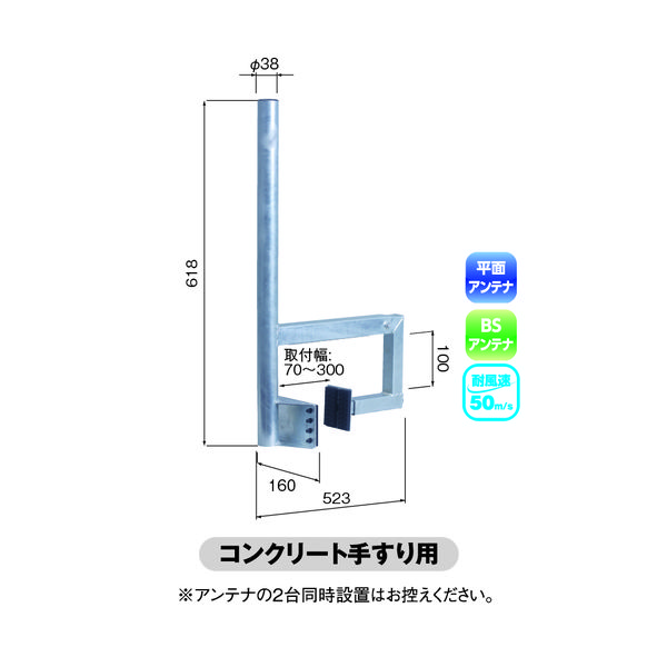 DXアンテナ ベランダ取付金具（UHF平面，BS・CSアンテナ用） MV30ZC 1個 - アスクル