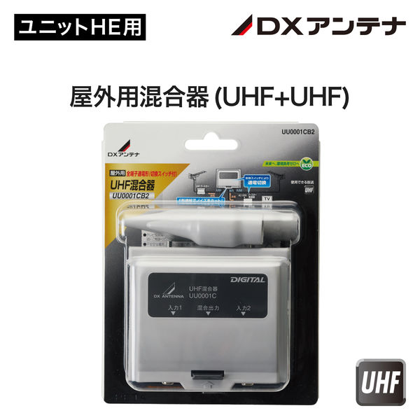 新品未使用　屋外用UHF＋UHF混合機27個 Amazon | DXアンテナ 屋外用混合器(UHF+UHF) UU0001CB2 | DX