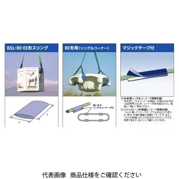 キトー KITO RC044 保護コーナー (2ホン) 1セット(2個)（直送品  