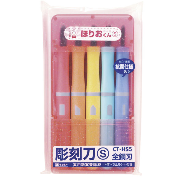 彫刻刀 ほりおくんS・スケルトンタイプ ブルーケース（右）ラメ