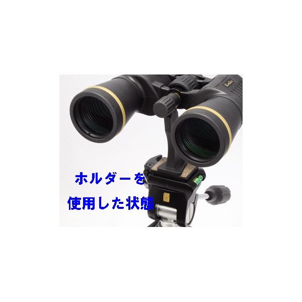 ケンコー・トキナー 双眼鏡用三脚取付ホルダー KTH-001 1個 62 ケンコー・トキナー 双眼鏡用三脚取付ホルダー KTH-001 1個 62