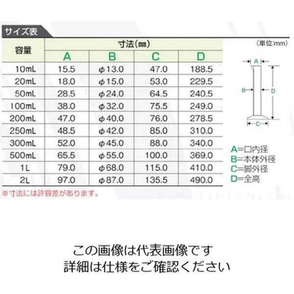 ソフトウェアプログラム （まとめ）ケミカルメスシリンダーN（印刷目盛