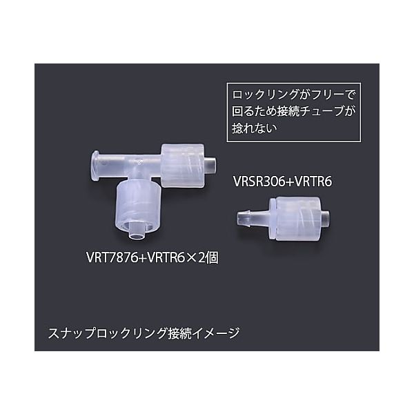 アイシス オスルアーコネクター 5.0mm VRSR506 1パック(10個) 61-0479