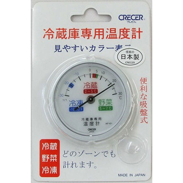 クレセル 冷蔵庫用温度計 （吸盤付） ＡＰー６１ AP-61 1個 62-3966-15