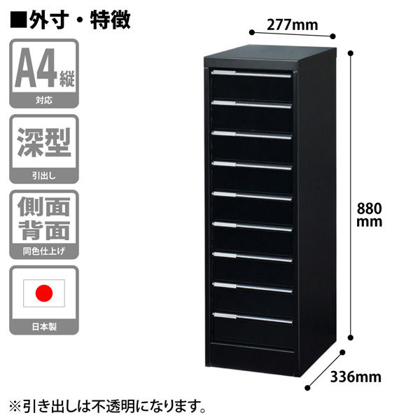 ナカバヤシ アバンテV2フロアケース A4 深9段 AF-M9 マットブラック 幅