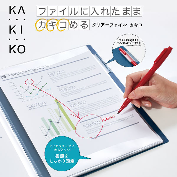 キングジム クリアーファイル カキコ 20ポケット 水色 8632ミス