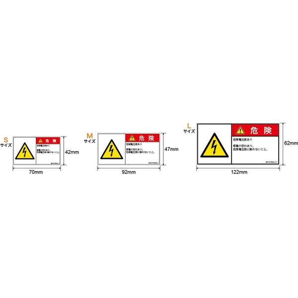 PL警告表示ラベル(ISO準拠)│機械的な危険:突き刺し│IA0802701