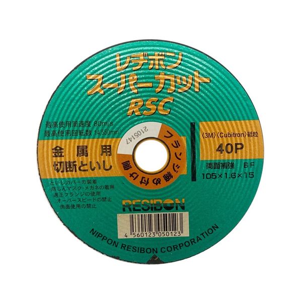 日本レヂボン レヂボン 金属用切断砥石 RSCスーパーカット 外径105mm 厚さ1.6mm 孔径15mm 322512 1セット(12枚)（直送品）