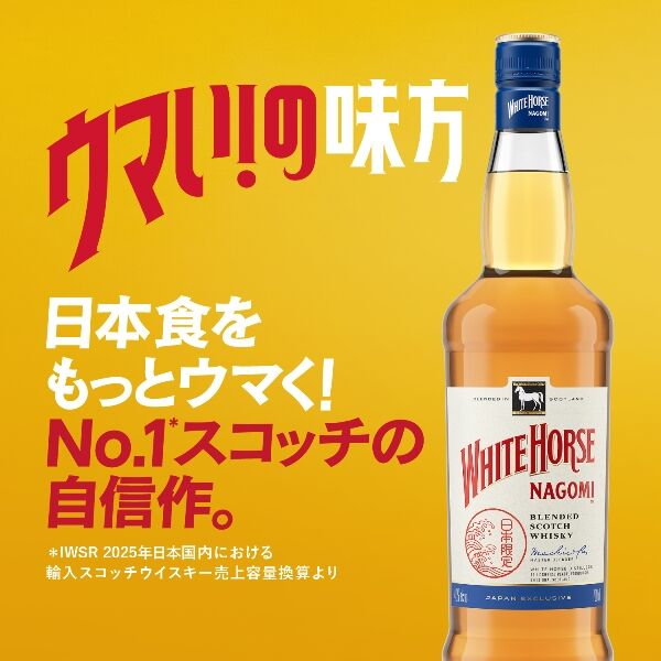 【未開栓】白馬のフィギュア付き ホワイトホース スコッチウイスキー 750ml 日本限定発売 ホワイトホース なごみ 40度 700ml 日本限定 スコッチ