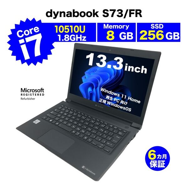 Dynabook S73/FR Windows11 home RPC750 1台 - アスクル