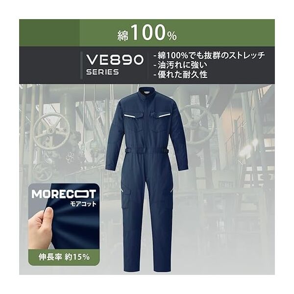 ミドリ安全 秋冬作業服 ベルデクセル ツナギ VE893 スカイブルー 5L
