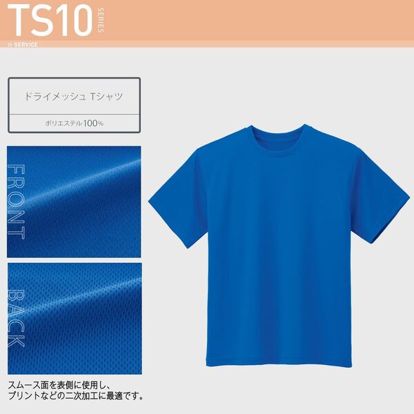 春夏作業服 ドライメッシュ ポリエステル100% 半袖Tシャツ TS13 上