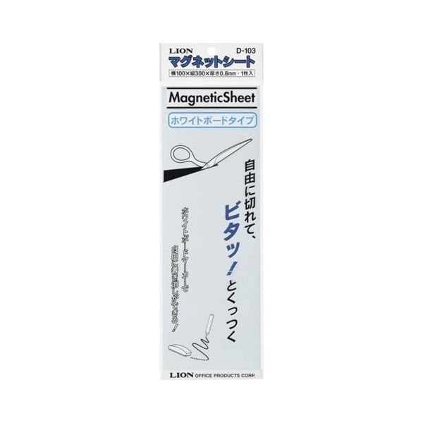 エスコ 100x300x0.8mm カラーマグネットシート(白) EA781BS-51 1セット 