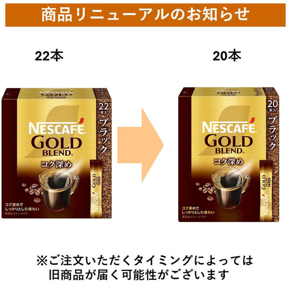 ネスカフェゴールドブレンド カフェラテ3種類 30本 - コーヒー