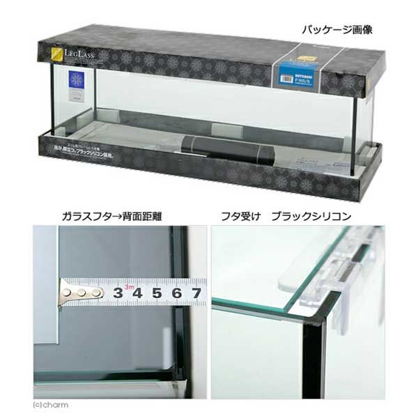 寿工芸 レグラスフラット Fー90S/B(90×25×30cm) 4972814014640 1個