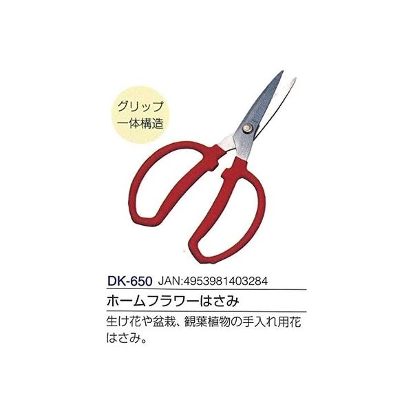 ドウカン ホームフラワー鋏 DK650 tf8su2k Amazon | ドウカン ホームフラワー鋏 DK650 | 園芸用はさみ