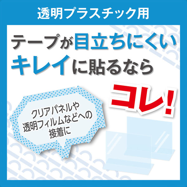 オファー テープ プラスチックに貼る