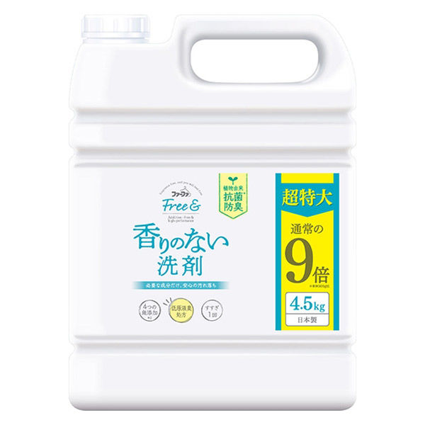 ファーファ フリー&超コン液体洗剤 無香料 詰め替え 4.5kg 1箱（4個入） 衣料用洗剤 NSファーファ・ジャパン - アスクル