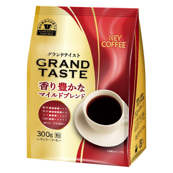 【コーヒー粉】キーコーヒー グランドテイスト 香り豊かなマイルドブレンド 1セット（300g×4袋）