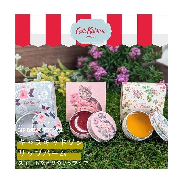 Cath Kidston リップバーム - リップグロス