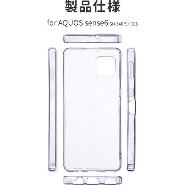 MSソリューションズ AQUOS sense6 SH-54B/SHG05 ソフトケース