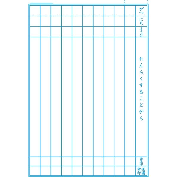 ショウワノート ジャポニカ学習帳 宇宙編 [B5] れんらくちょう