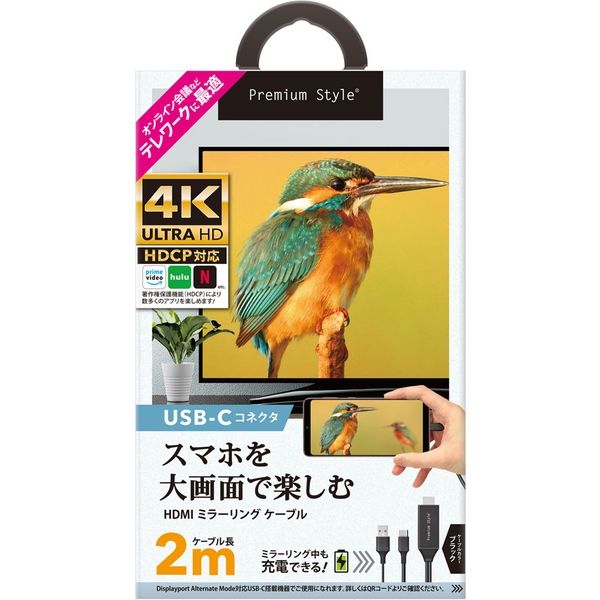 PGA USB-Cコネクタ HDMIミラーリングケーブル 2m ブラック PG-UCTV2MBK