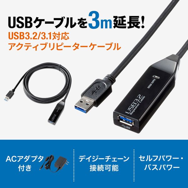 サンワサプライ アクティブリピーターケーブル KB-USB-R230 1点 セール