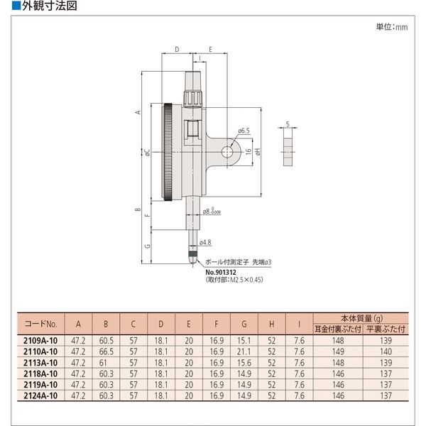 ミツトヨ ダイヤルゲージ 2109A-10 1個（直送品） - アスクル