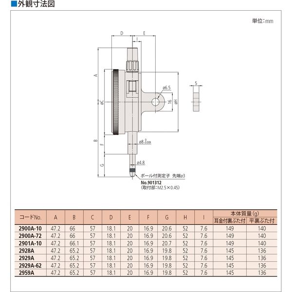 ミツトヨ ダイヤルゲージ 2900AB-72 1個（直送品） - アスクル