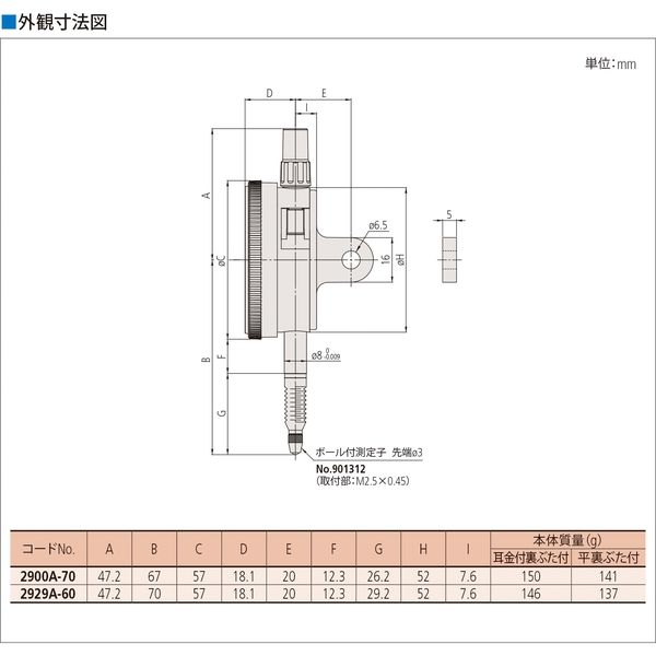 ミツトヨ ダイヤルゲージ 2929A-60 1個（直送品） - アスクル