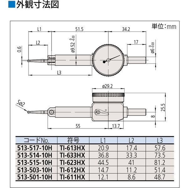 ミツトヨ テストインジケータ TI-612HX 513-503-10H 1個（直送品