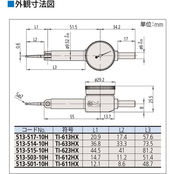 ミツトヨ テストインジケータ 513-474-10H TI-113HRX - 事務機器