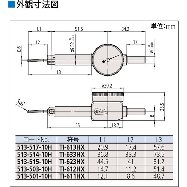 ミツトヨ テストインジケータ TI-623HX 513-515-10H 1個（直送品