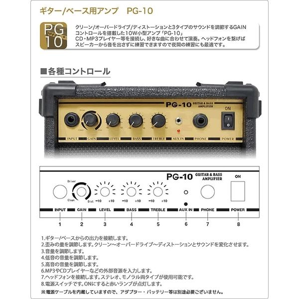 PhotoGenic エレキギターコンボアンプ PG-10 1箱(1個入)（直送品