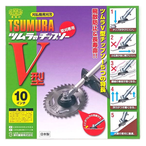 津村鋼業 刈払機用チップソーV型 1枚 V型 255×2.2×36（直送品