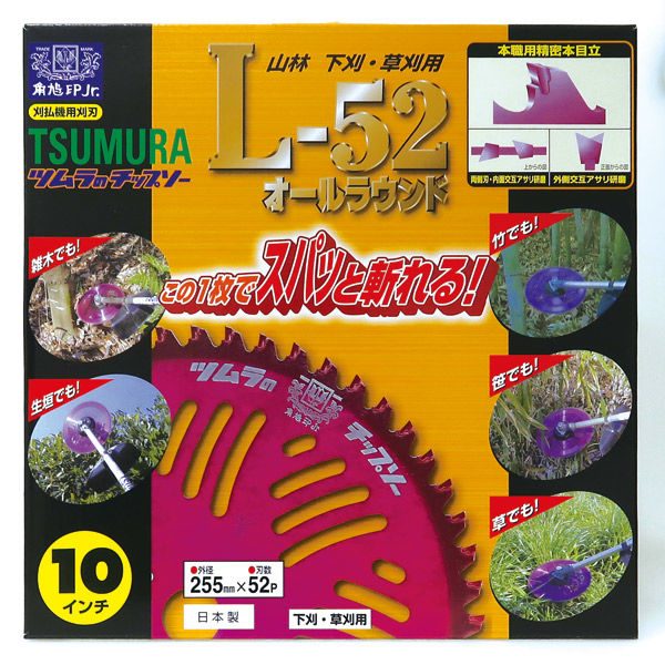 品質は非常に良い 津村鋼業 255×2.0 L-52 刈払機用チップソーL-52オールラウンド 造園材料・資材