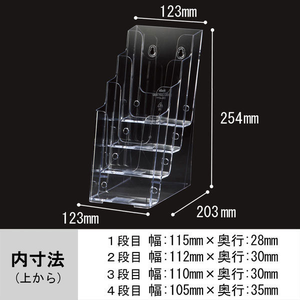 カタログスタンド　A4　三つ折り　4段　セキセイ　CSD-2777（わけあり品）