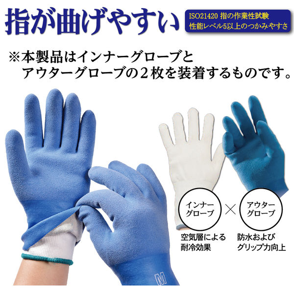 大塚テクノ 耐冷手袋 OT-GLOVE(M) 1双 - アスクル