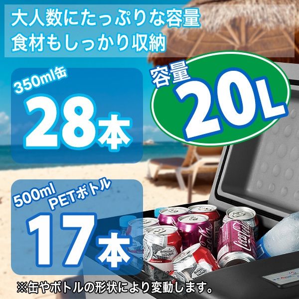 SIS エスアイエス ポータブル 保冷温庫 ポータブル冷蔵庫 車載 冷温庫 Amazon | 冷温庫 2電源 ポータブル冷温庫 AC DC 最大容量25L
