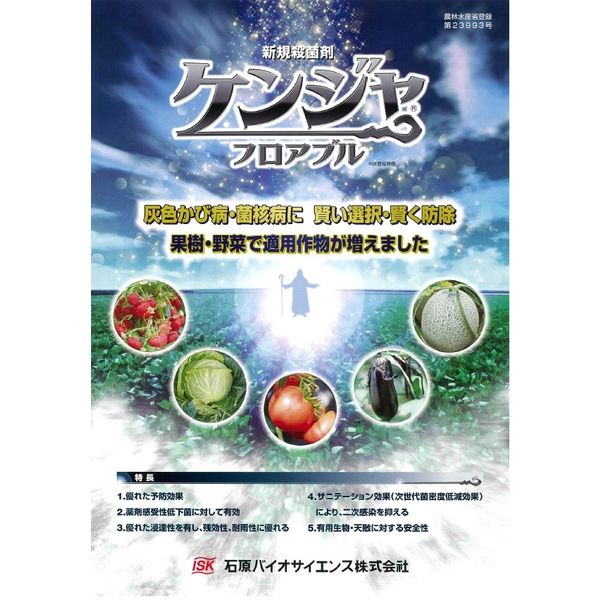 石原バイオサイエンス 石原バイオ ケンジャフロアブル 335ml