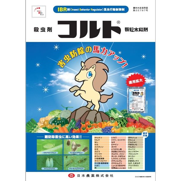 農薬便覧 製品を探す｜製品を探す｜協友アグリ株式会社