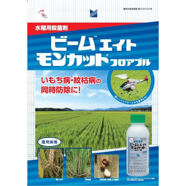 日本農薬 ビームエイトモンカットFL 500ml 2057094 1本（直送品