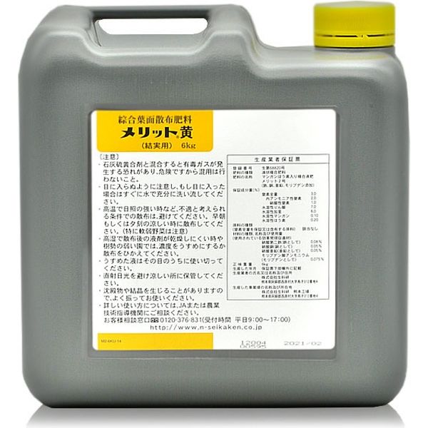 生科研 メリット黄 6kg 2057152 1個（直送品） - アスクル