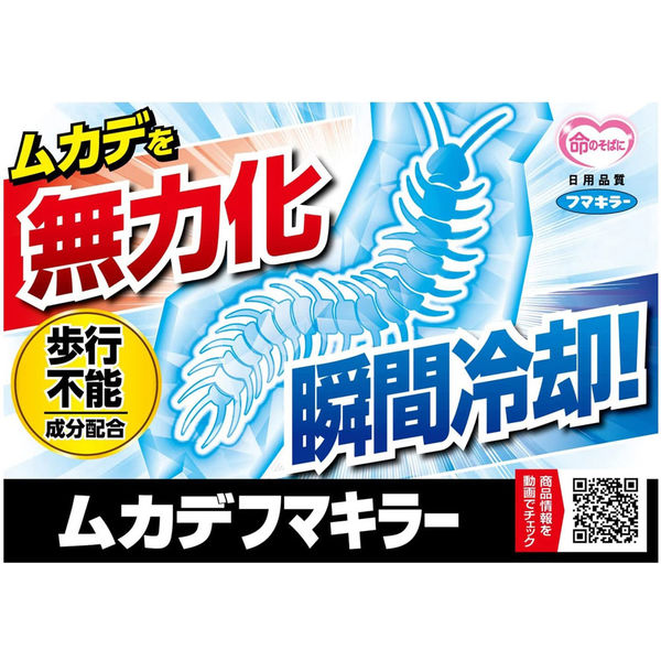 フマキラー ムカデフマキラー 450ml 447811 1本（直送品） - アスクル