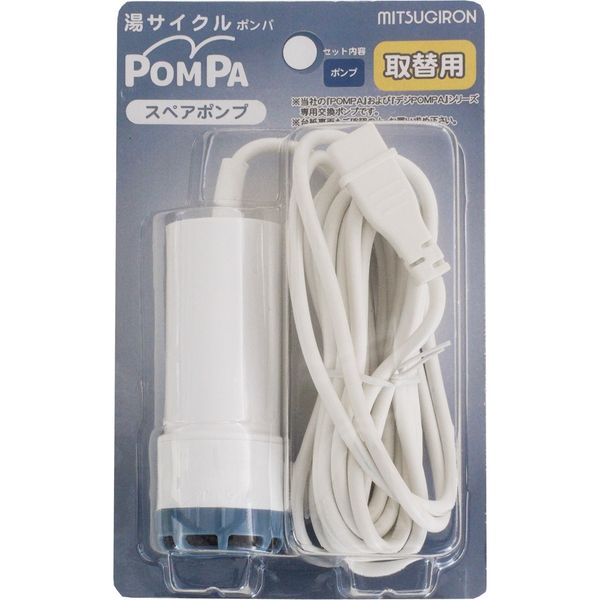 ミツギロン POMPAスペアポンプ BP-63 1個 - アスクル ミツギロン POMPAスペアポンプ BP-63 1個 - アスクル