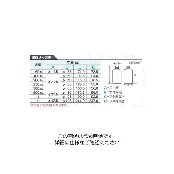 ニッコー・ハンセン Jボトル丸型 細口 遮光 1L 1セット（20個：1