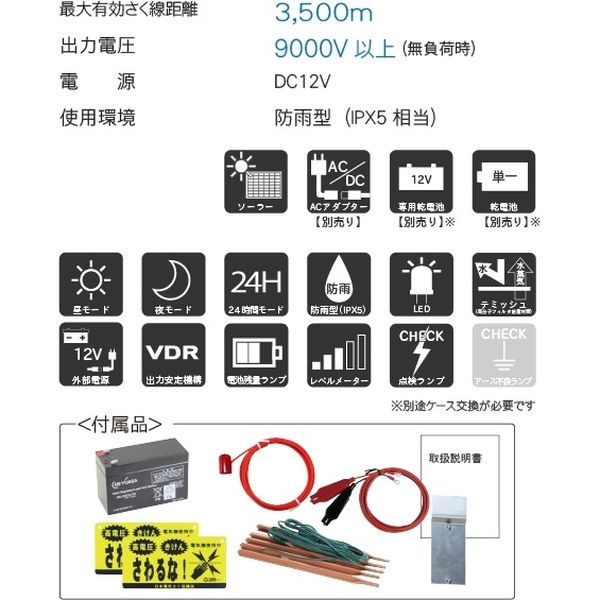 【獣害防止・対策】タイガー TBS-SA30SL 電気さく用電源装置 SA30SL 1台（直送品）