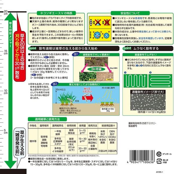 ネコソギ　セット 楽天市場】ネコソギ セットの通販