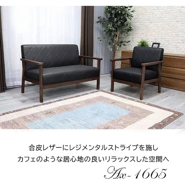 軒先渡し】URBAN 木肘ソファ 2人掛 幅1150mm ブラック AX-1665 軒先渡し】URBAN 木肘ソファ 2人掛 幅1150mm ブラック AX-1665